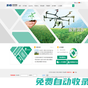 山東濱農(nóng)科技有限公司