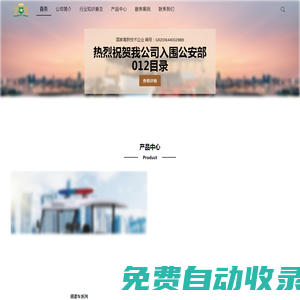 雷利諾電動車 廣州雷利諾車業有限公司