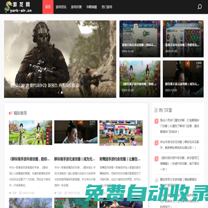 游龍網(wǎng)_游戲新聞中心_十大免費游戲網(wǎng)站排行榜_熱門免費游戲網(wǎng)站大全