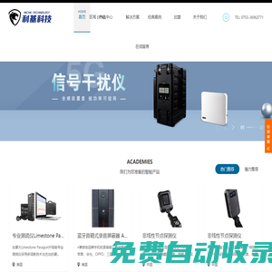 錄音屏蔽器-非線性節點探測儀-無線信號屏蔽器