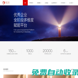 道口投—優秀企業全階段多維度賦能平臺 - 道口投