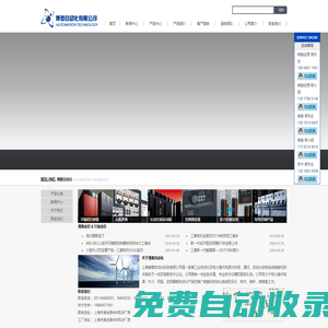 上海博菱自動(dòng)化科技有限公司