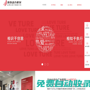 淮安演藝公司,淮安慶典公司,淮安活動策劃公司,淮安明星經紀公司,淮安原創動力營銷策劃有限公司 - 淮安原創動力營銷策劃有限公司