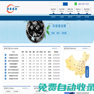 優(yōu)煤易購(gòu)供應(yīng)鏈管理股份有限公司