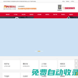 鄭州復印機租賃,彩色/激光/黑白大型打印機出租,月租_年租價格優惠【河南潤文】