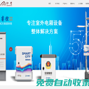 廣州弘譽(yù)智能技術(shù)有限公司（云點(diǎn)睿控）