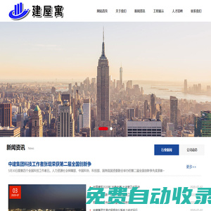 建屋寓-城市更新，拆遷舊改，市政規劃，房屋設計建造，公寓布局改建