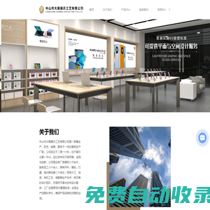 中山陳列架廠家-木質(zhì)展示柜價(jià)格-亞克力展示架-中山市大展展示工藝有限公司
