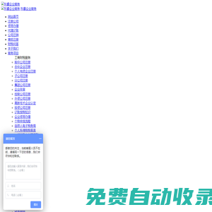建筑資質(zhì)升級(jí)-工程設(shè)計(jì)資質(zhì)辦理|延期申請(qǐng)-東睿企業(yè)服務(wù)