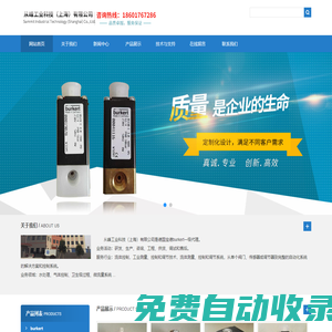 寶德電磁閥0124|6014|6013,寶德電磁閥5281|5404|0330-從峰工業科技（上海）有限公司