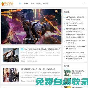 高分游戲攻略網(wǎng) - 你的游戲秘籍查詢網(wǎng)站！