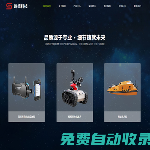 甘肅時盛科技有限公司