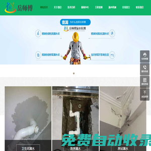 北京漏水檢測_北京查漏水_北京漏水檢測公司_北京京誠快修漏水檢測_北京測漏水-_北京岳師傅漏水檢測