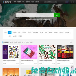 素材之家-素材之家素材庫高端設(shè)計素材網(wǎng)【53326資料網(wǎng)】