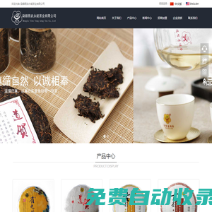 勐臘易武永能茶業有限公司