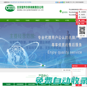 atp熒光檢測(cè)儀_甲醛檢測(cè)儀_氣體檢測(cè)儀_水質(zhì)分析儀-北京楚齊儀表有限責(zé)任公司