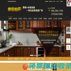 整體衣柜_多種樣式風格整體櫥柜_整體衣柜哪家種類多質量好_衣柜|櫥柜廠家_廣東金櫥世家家居有限公司