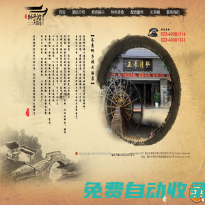 重慶長(zhǎng)壽獅子灘大酒店有限公司