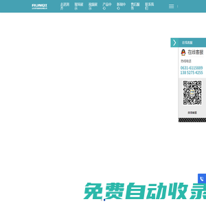 包裝機(jī)-石墨|炭黑|防爆|閥口|噸袋包裝機(jī)-真空上料機(jī)-潤齊包裝科技