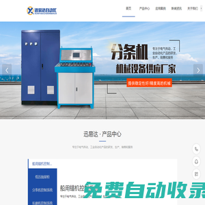 無錫迅易達(dá)自動(dòng)化有限公司