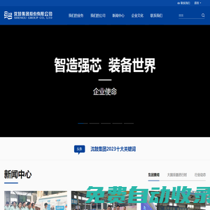 沈鼓集團股份有限公司