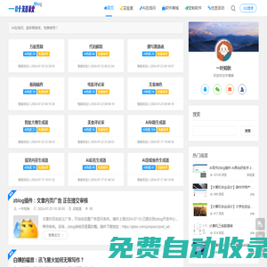 一葉知秋網(wǎng)絡(luò)科技工作室 - yyzq.team