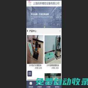 閃式提取器上海釩幟精密設(shè)備有限公司 - 上海釩幟精密設(shè)備有限公司