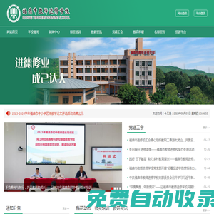 福鼎教師網(wǎng)