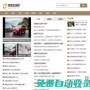 得意生活網(wǎng)_婚姻家庭生活網(wǎng)站,從家庭里面感受到愛(ài)和責(zé)任