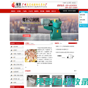 氣盾壩-鋼壩閘門(mén)-液壓升降壩--廣州盈創(chuàng)水利機(jī)電設(shè)備有限公司