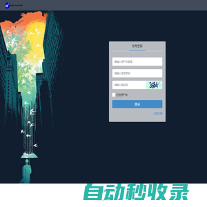 微云客平臺-微信商城分銷平臺