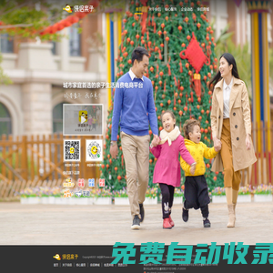 俠侶親子 - 城市家庭首選的親子生活消費電商平臺！親子去哪玩，歡樂俠侶團！