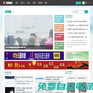 科技商報(bào)網(wǎng) - 科技的商業(yè)擴(kuò)展與報(bào)道