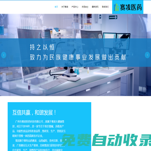 hpv凝膠OEM，HPV凝膠OEM代加工，賽凌醫藥，口腔鼻噴劑、二類HPV婦科凝膠OEM、私密緊致凝膠、中醫貼劑、固體飲料OEM