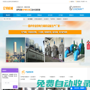 鼓引風機消聲器_工業(yè)濾水器_除氧器_加藥裝置廠家_蒸汽消音器-億邦機械