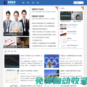 通港全覽信息網 - 您的綜合信息港口