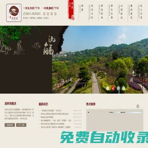 宜賓流杯池公園官網(wǎng)|流觴曲水|曲水流觴
