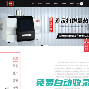 拉力機(jī)_拉力試驗(yàn)機(jī)_電子萬能試驗(yàn)機(jī)_材料試驗(yàn)機(jī)廠家-上海和晟儀器科技有限公司