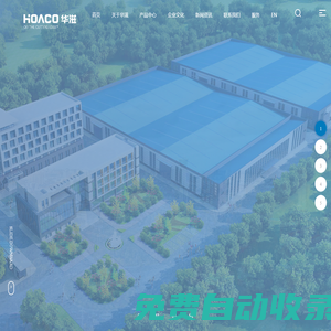 山東華滋自動化技術股份有限公司