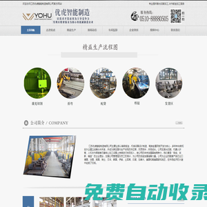 無錫激光切割,蘇州激光切割,常州激光切割-[官網(wǎng)]江蘇優(yōu)虎智能制造有限公司