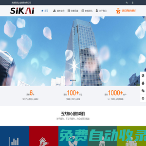 一站式企業(yè)服務(wù)，企業(yè)生命周期全流程服務(wù)