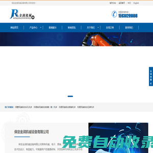 全自動(dòng)托輥設(shè)備,托輥生產(chǎn)線,托輥機(jī)械,切管機(jī)-保定金潤(rùn)機(jī)械加工制造廠家價(jià)格