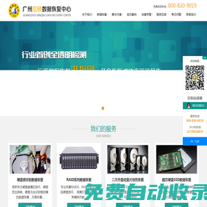 廣州信橋專業硬盤數據恢復中心 - 【廣州數據恢復|廣州硬盤數據恢復】