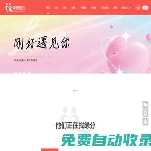 首頁 卿睞婚戀
