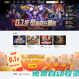 搜游記云游戲_小游戲_網(wǎng)頁(yè)游戲_游戲大全