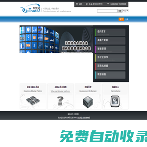 北京互信達科技有限公司 歡迎您