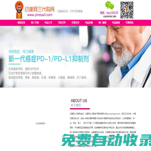 印度阿三代購網-印度藥品直郵網站大全