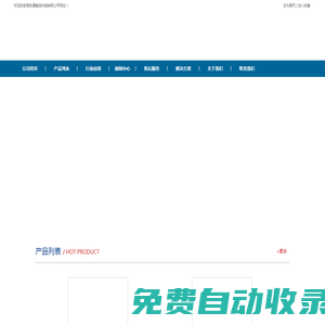 張家港張通輸送機(jī)械有限公司/斗式輸送機(jī)/鏈?zhǔn)捷斔蜋C(jī)/埋刮板輸送機(jī)/帶式輸送機(jī)/氣力輸送設(shè)備