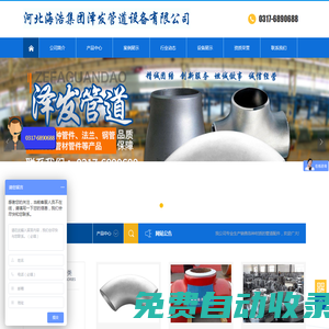 河北海浩集團澤發管道設備有限公司