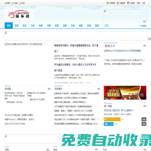 酷車吧_汽車報(bào)價(jià)促銷大全